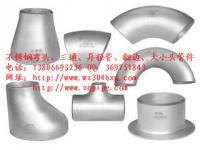 不銹鋼管件與不銹鋼彎頭管件市場供應分析