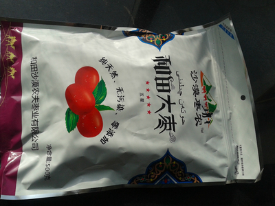 新疆和田大棗批發(fā)供應(yīng) | 沙漠農(nóng)夫品牌高品質(zhì)紅棗